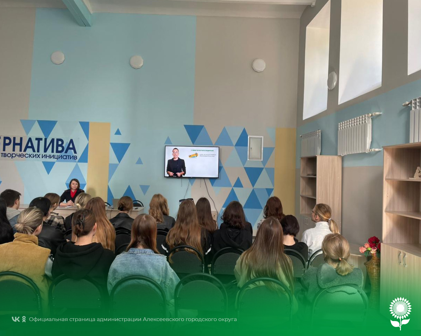 Сотрудники Госавтоинспекции ОМВД России по Алексеевскому городскому округу провели профилактическую встречу со студентами колледжа.