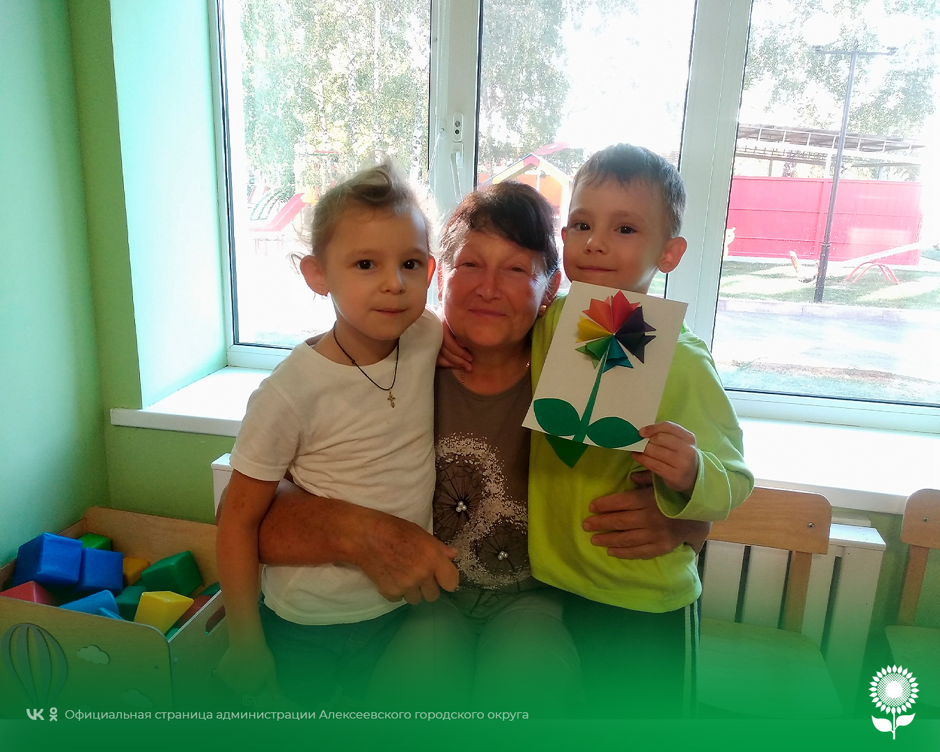 В детских садах Алексеевского городского округа прошёл День пожилых людей.