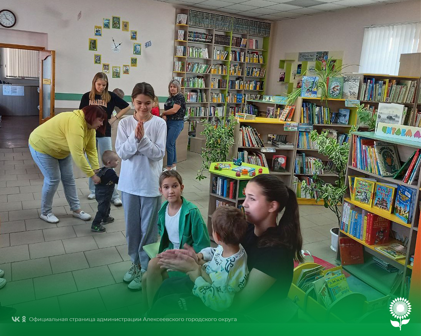 Сотрудники центральной детской библиотеки Алексеевского городского округа провели экскурсию для многодетных семей.
