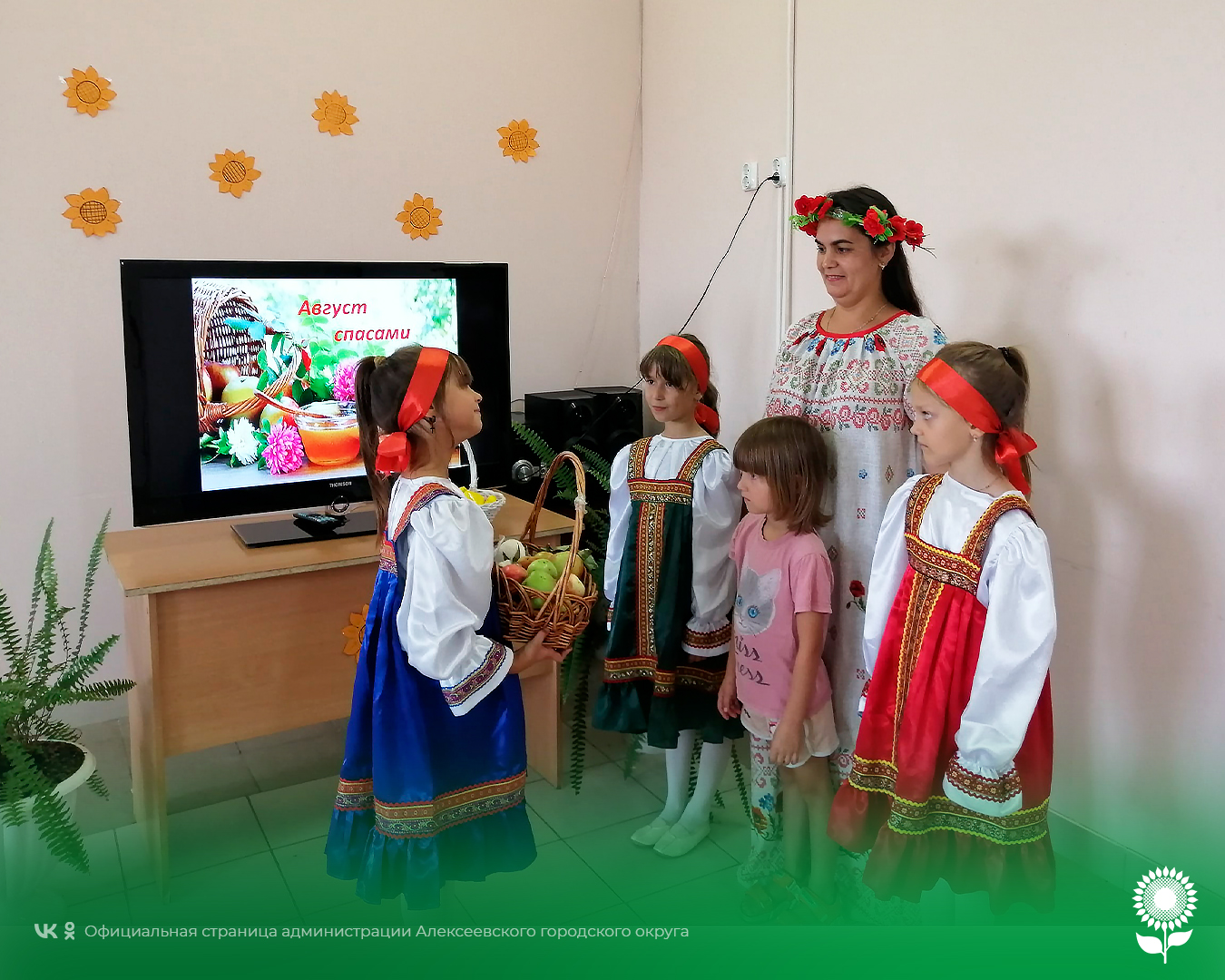В Доме культуры села Жуково прошла познавательно-игровая программа «Праздник трёх великих Спасов».
