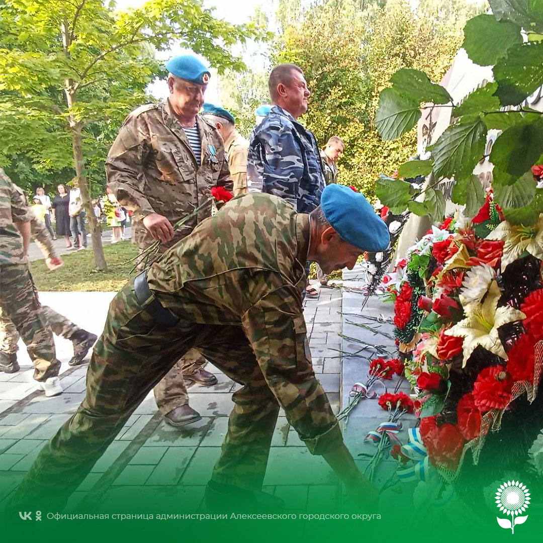 В День Воздушно-десантных войск прошло возложение цветов к монументу воинам-интернационалистам в городе Алексеевка.