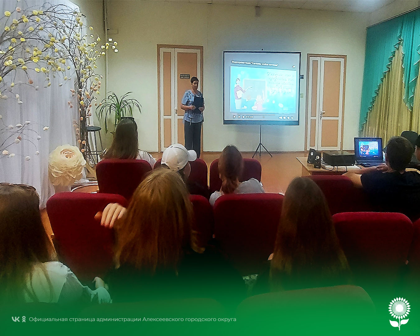 В Центре культурного развития села Подсереднее прошла беседа «Учителям особое почтение» в рамках года педагога и наставника.
