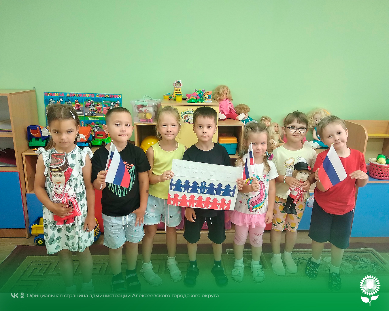 Интересно и увлекательно в детских садах Алексеевского городского округа прошел День Флага Российской Федерации.