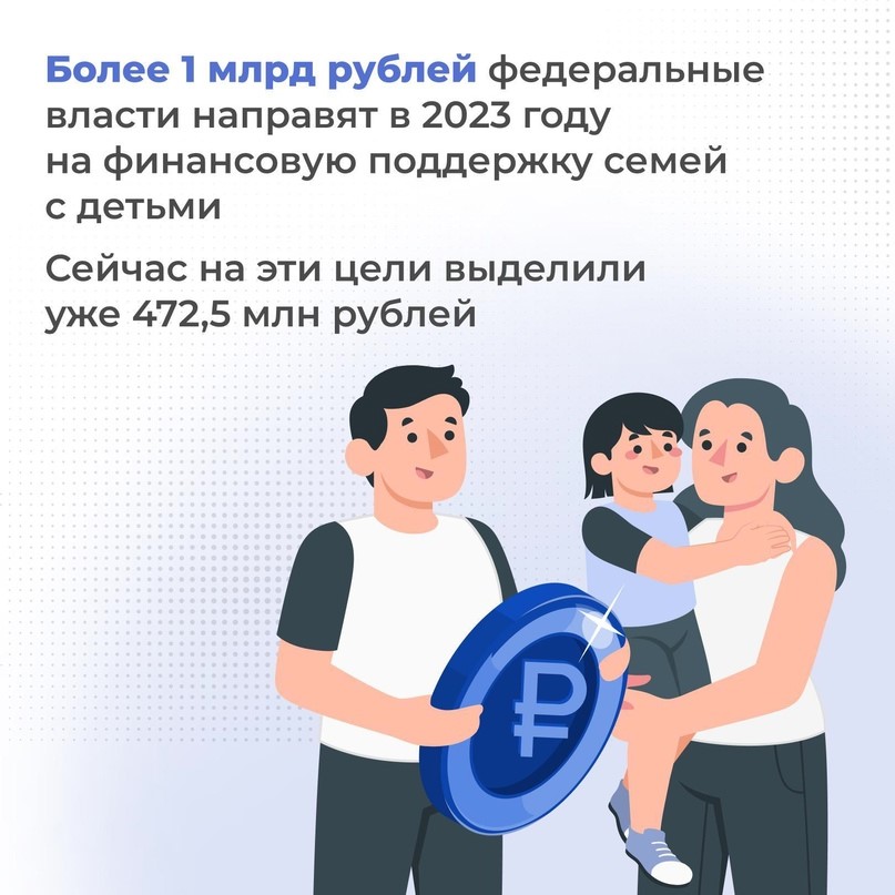 Министерство социальной защиты населения и труда Белгородской области напомнило о выплатах, которые предусмотрены по нацпроекту «Демография».