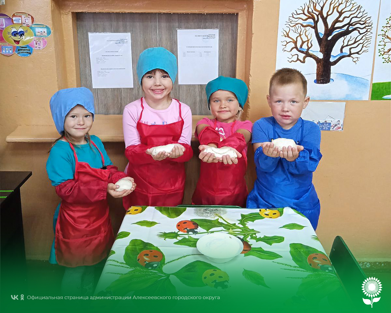 В МДОУ «Подсередненский детский сад» состоялось мероприятие «Хлеб всему голова».