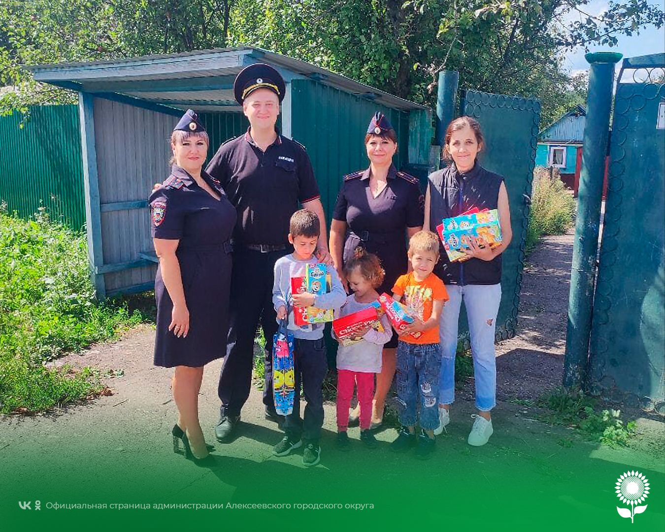 В Алексеевском городском округе полицейские помогли многодетным семьям подготовиться к 1 сентября.