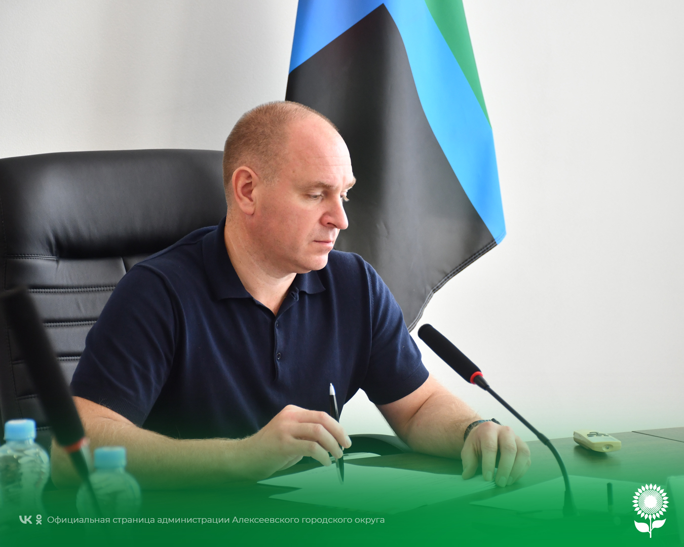 Сегодня глава администрации Алексеевского городского округа Алексей Николаевич Калашников провёл личный приём граждан.
