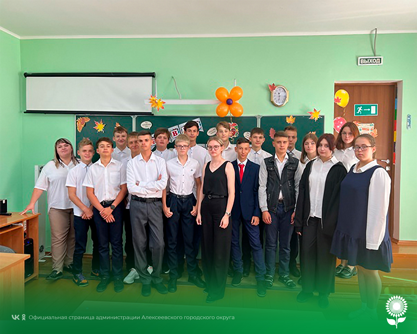 Школа добровольчества состоялась для обучающихся ОГБОУ «Алексеевская СОШ».