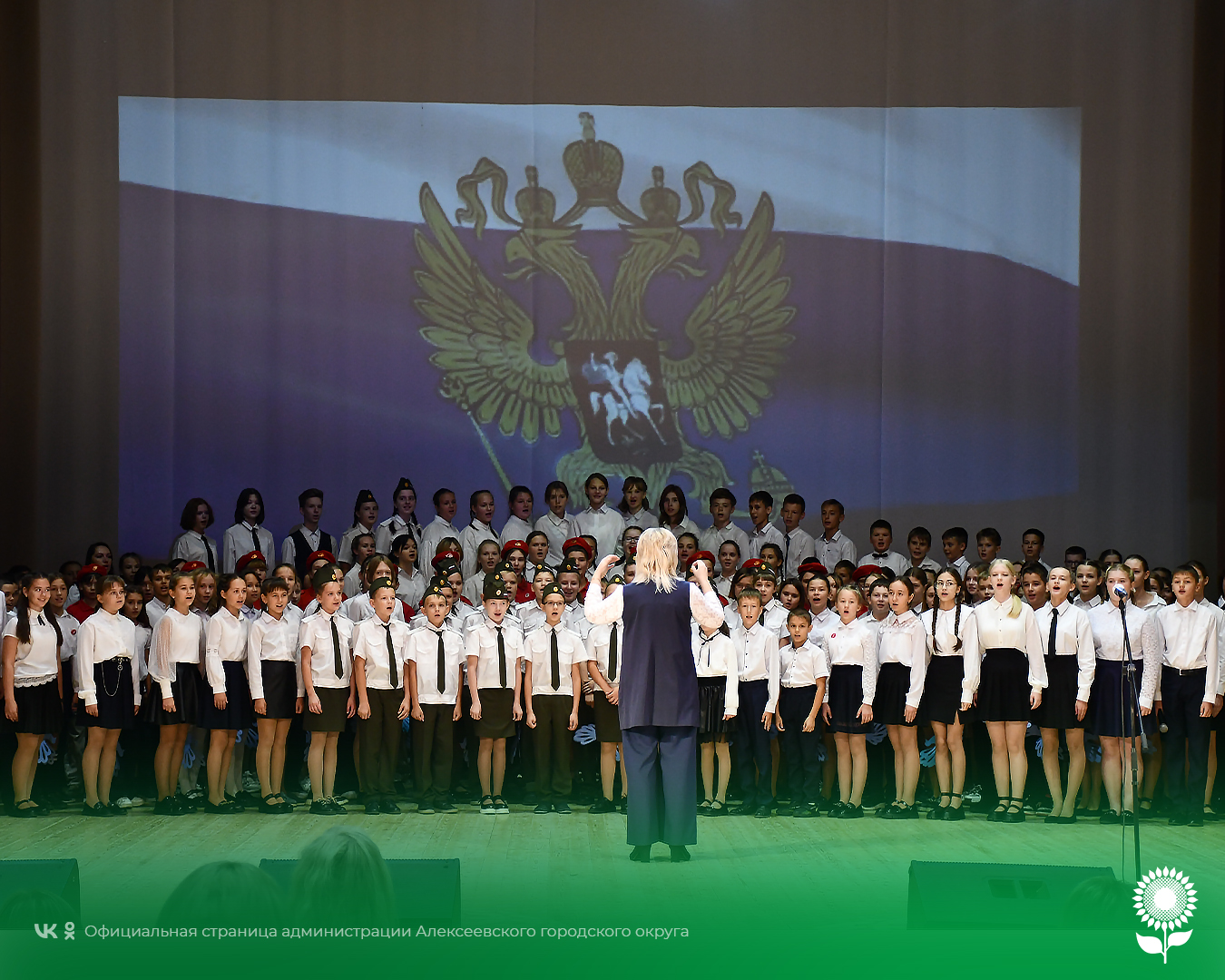 В «ЦКР «Солнечный» состоялся праздничный концерт посвященный Дню учителя.