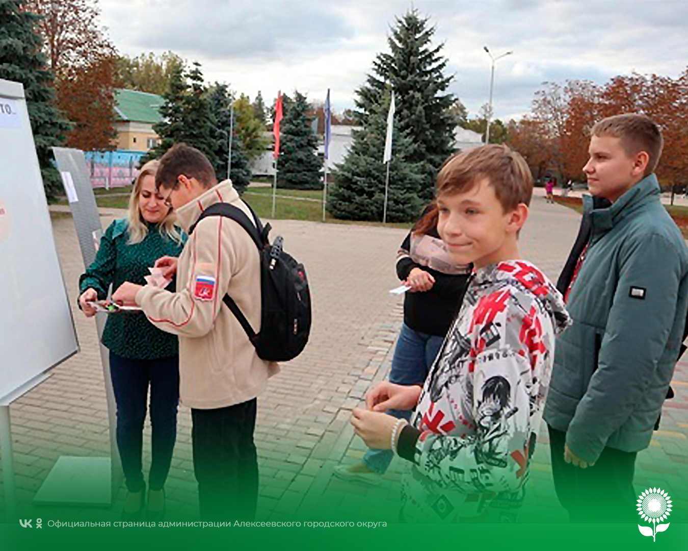 Сотрудники МБУК «Центральная библиотека Алексеевского городского округа» провели уличную акцию «Профессия каждая самая важная».