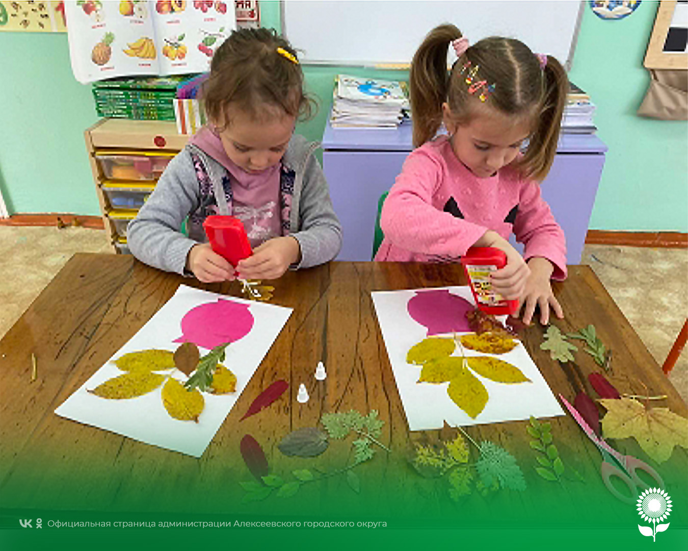 Воспитанники детских садов Алексеевского городского округа сделали гербарий, чтобы в любое время года любоваться осенними листочками.
