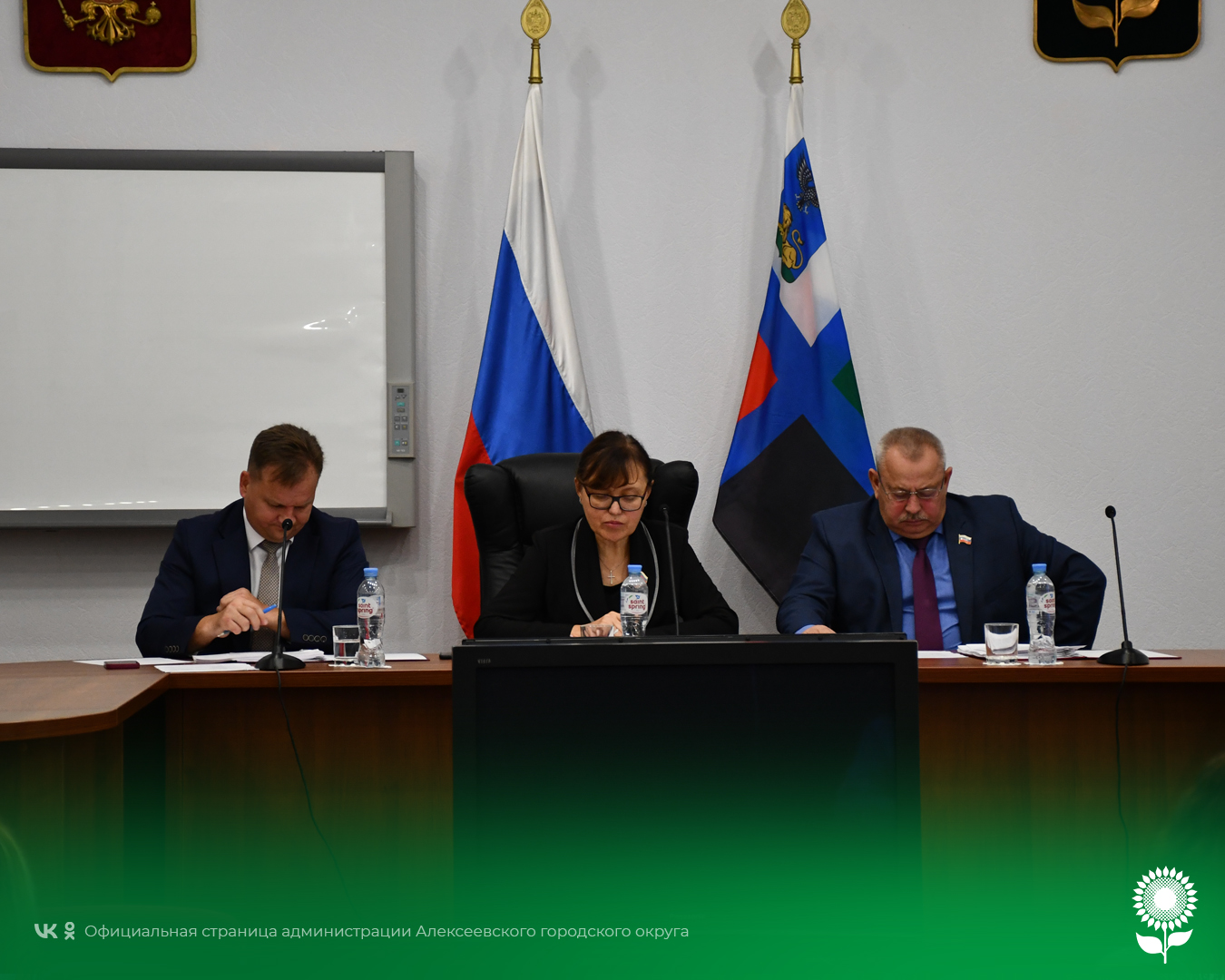 В Алексеевском городском округе состоялось сорок седьмое заседание Совета депутатов.