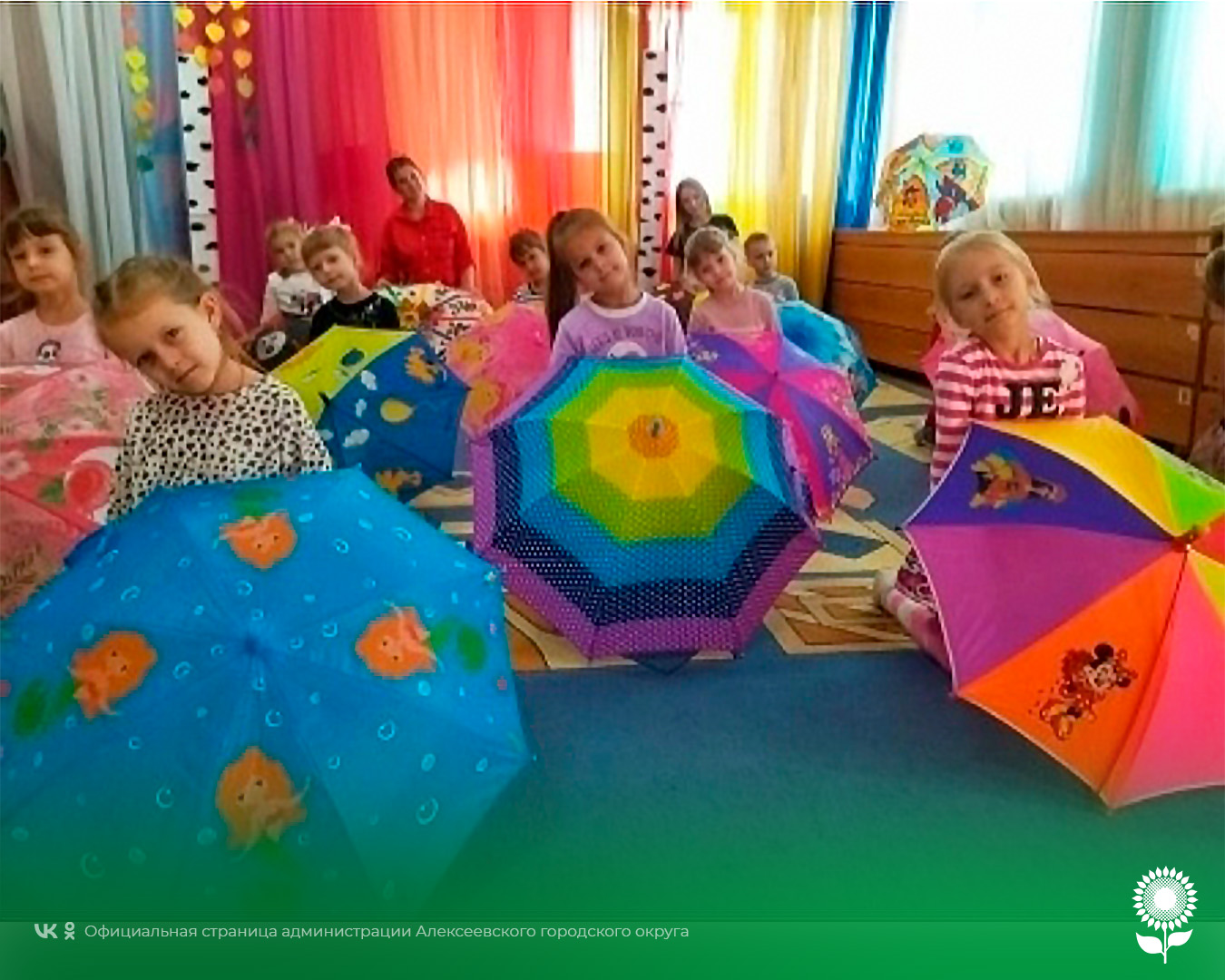 Воспитанники детских садов Алексеевского городского округа отметили интересный и необычный праздник – День разноцветных зонтов.