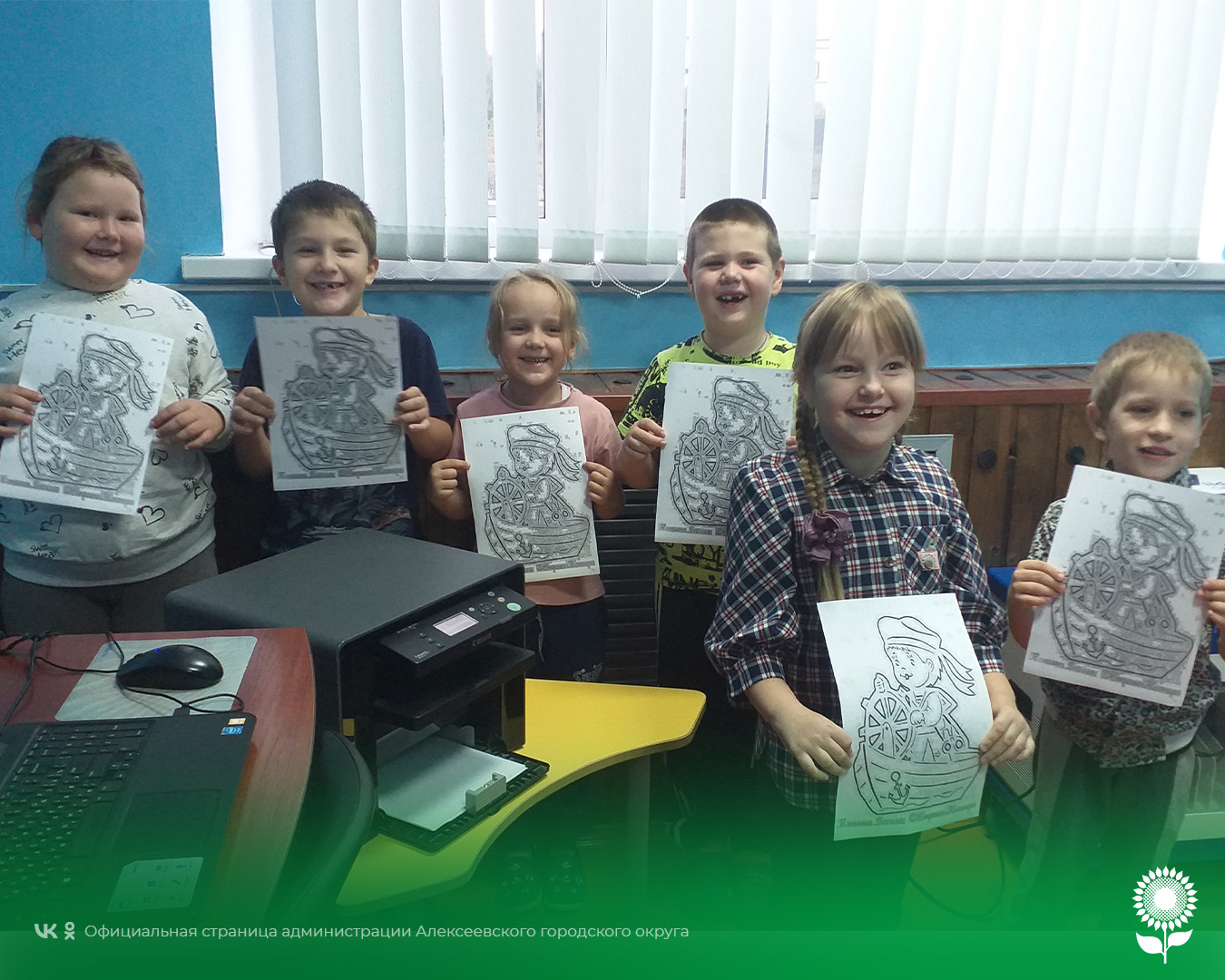 В детских садах Алексеевского городского округа отметили День ксерокопии.