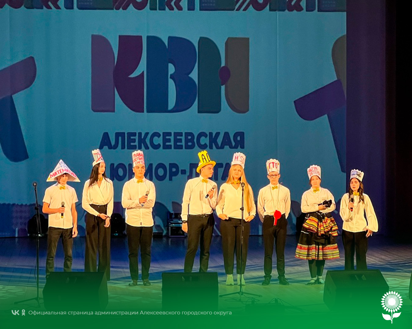 В Центре культурного развития «Солнечный» прошёл отборочный этап Алексеевской «Юниор-Лиги КВН».