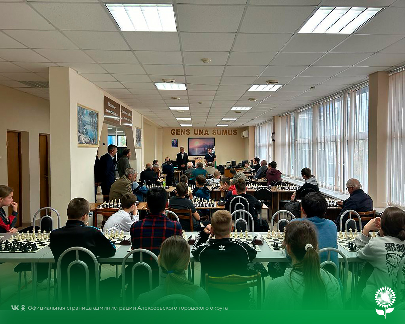 В Алексеевском городском округе серия шахматных соревнований, в рамках мемориала памяти Н. А. Кустова, завершилась общим турниром.