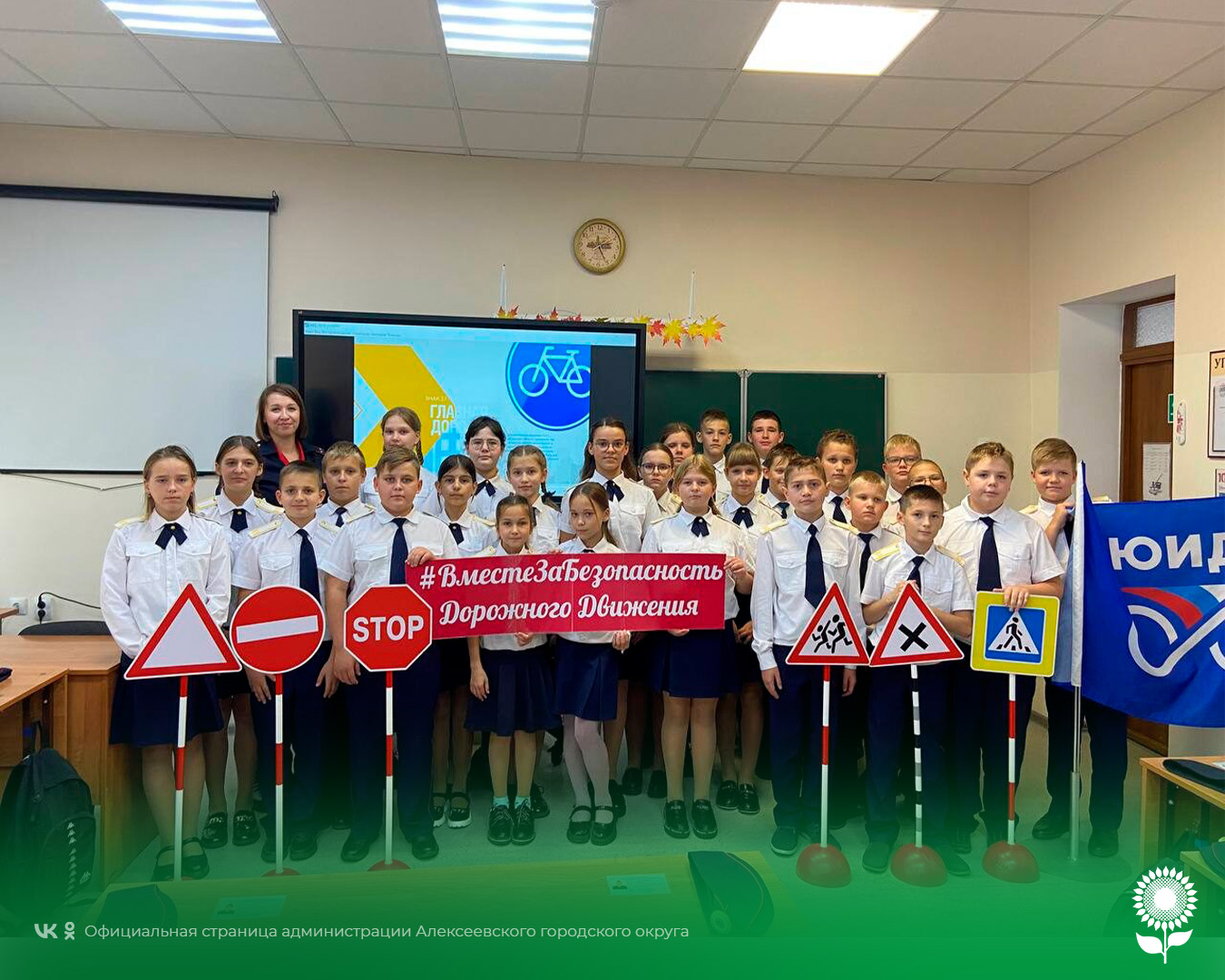 В Алексеевском городском округе состоялось торжественное мероприятие по случаю посвящения школьников в кадеты.