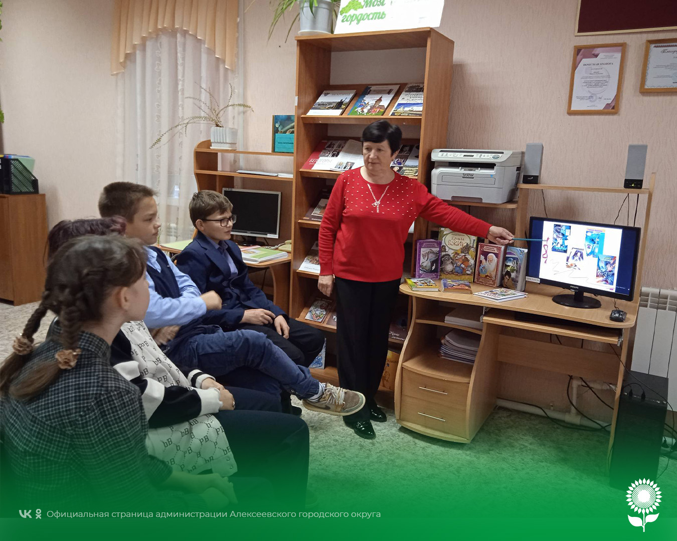 В модельной библиотеке села Жуково прошёл литературный компас «Книжные острова Тамары Крюковой».