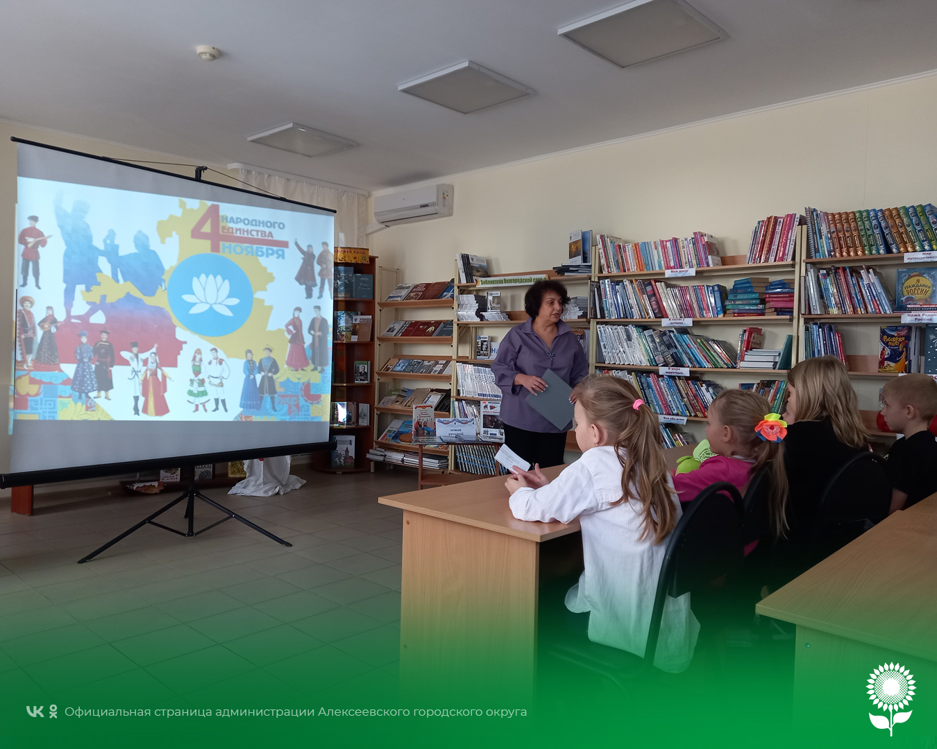 Сотрудники Городской детской модельной библиотеки №3 провели исторический хронограф «Единство через летопись веков».