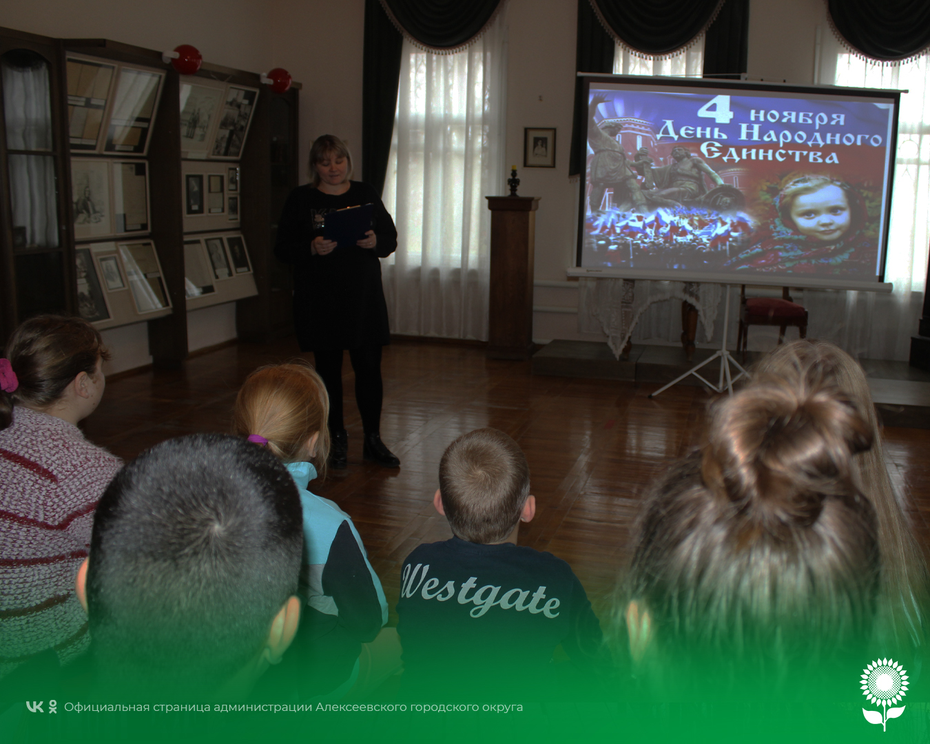 В Историко-литературном музее Н.В. Станкевича состоялась лекция «Единством сильна Россия».