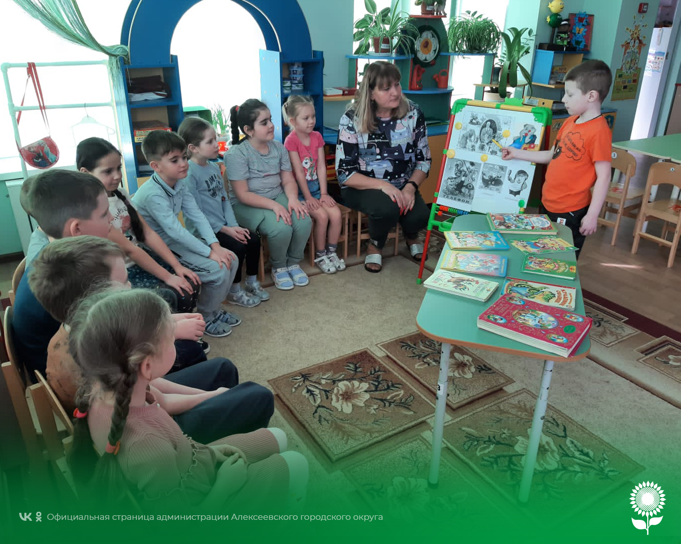 Дошкольники Алексеевского городского округа отметили День Рождения любимого детьми автора Корнея Ивановича Чуковского