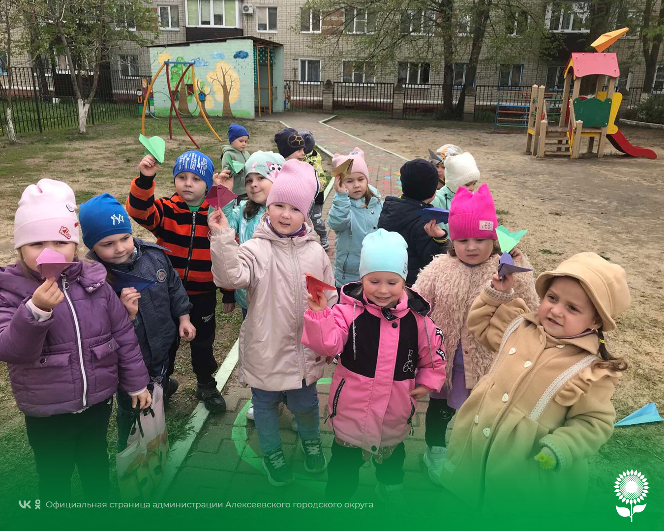 В детских садах Алексеевского городского округа отметили Международный день бумажных самолётиков.