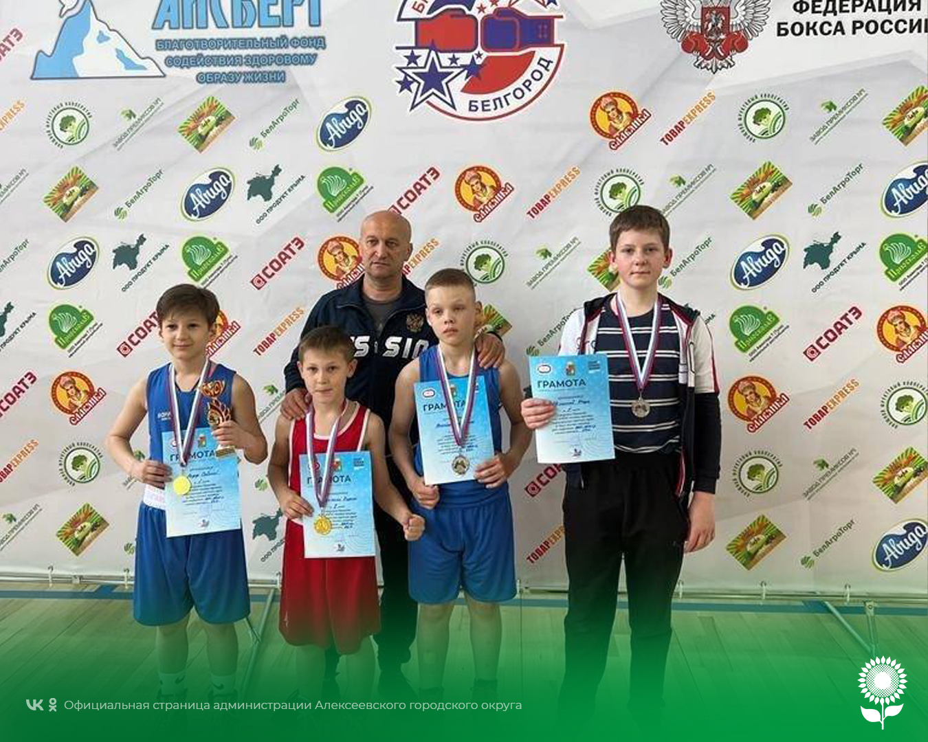 Алексеевские спортсмены приняли участие в открытом первенстве по боксу &quot;Золотые перчатки&quot;.