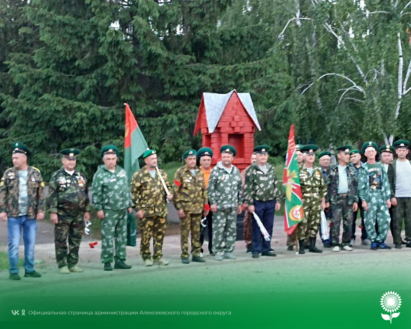 Работники культуры оказали помощь ветеранам-пограничникам и организовали торжественную церемонию возложение цветов к мемориалу Солдатской славы