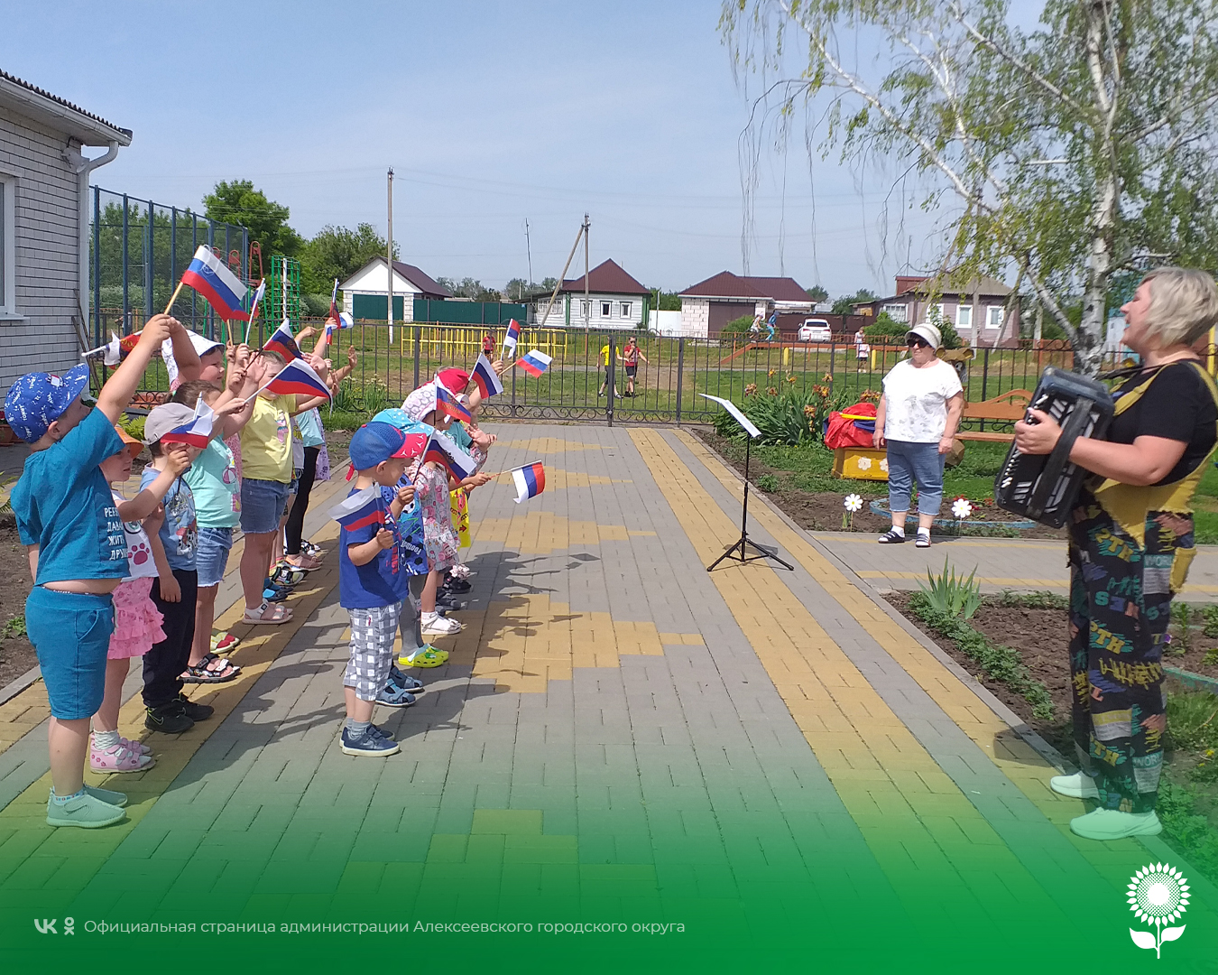 В детских садах Алексеевского городского округа состоялись торжественные мероприятия, посвященные Дню России.