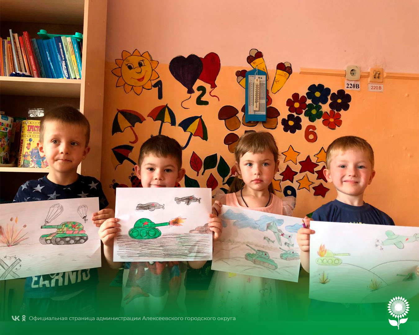 В детских садах Алексеевского городского округа прошел конкурс детского рисунка «Прохоровское сражение глазами ребенка 21 века».