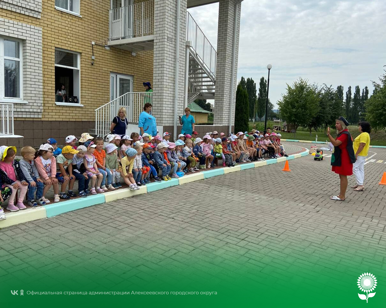 В МБДОУ «Детский сад комбинированного вида №3» прошло мероприятие по Правилам дорожного движения.