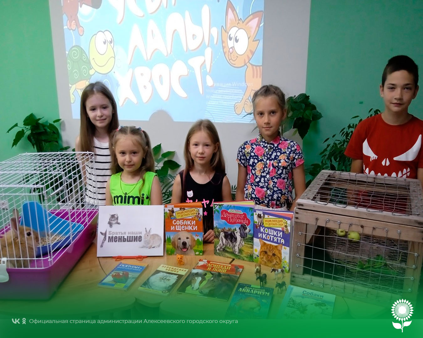 В городской детской модельной библиотеке №4 состоялся экологический шоу - конкурс «Вот компания какая».