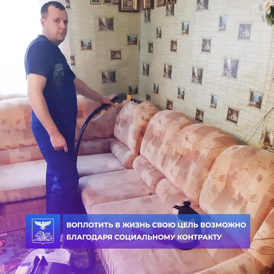 На территории Алексеевского городского округа продолжается реализация программы оказания государственной социальной помощи на основании социального контракта «Содействие».