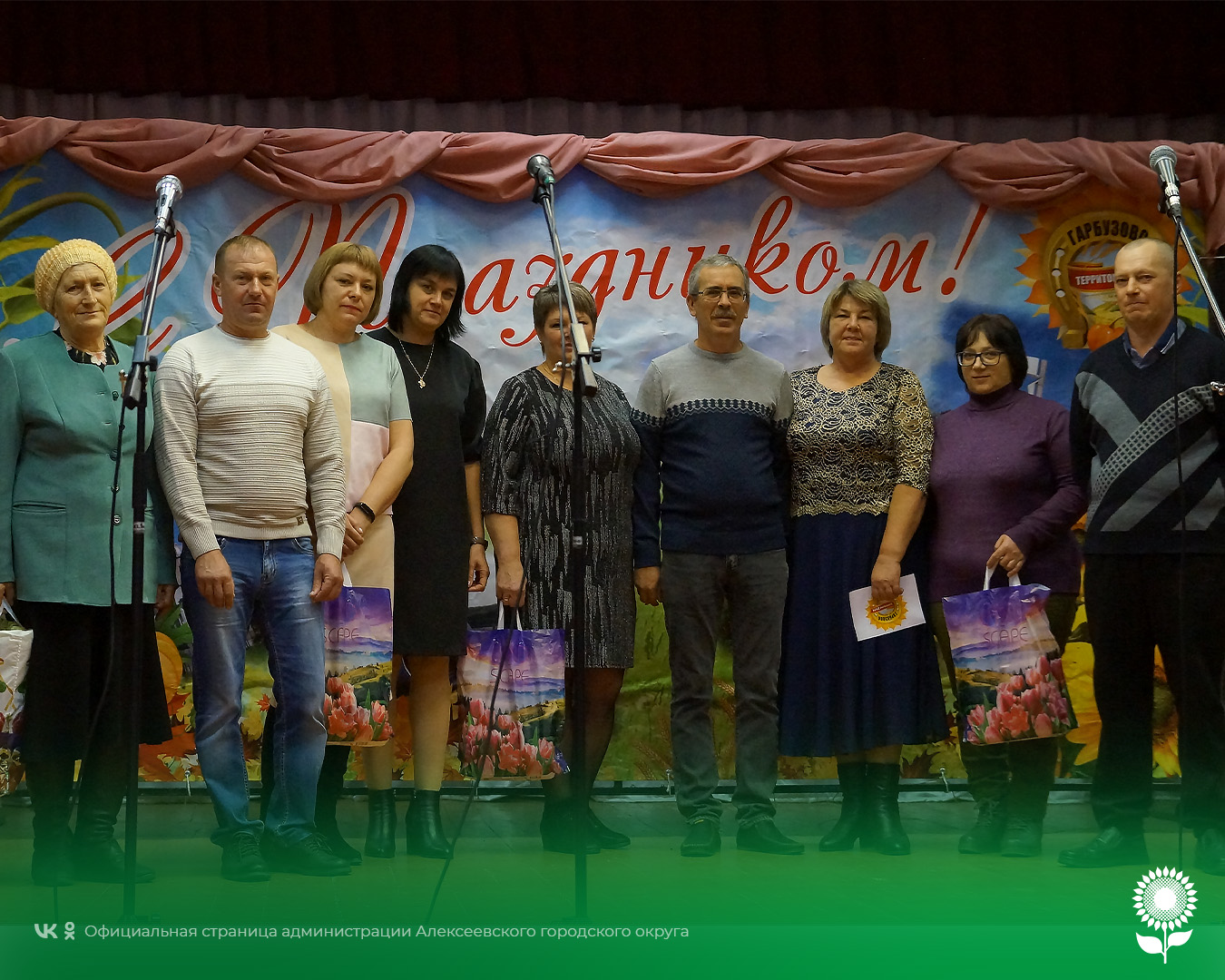 В минувшие выходные в селе Гарбузово пришёл праздник села «И нет в целом мире прекрасней!».