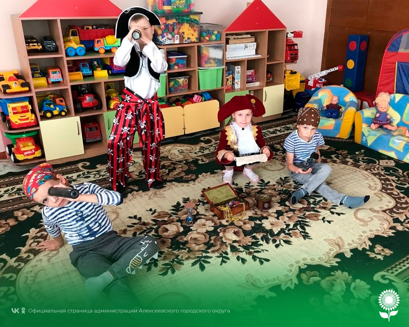 В детских садах Алексеевского городского округа прошел День поиска кладов и секретов.