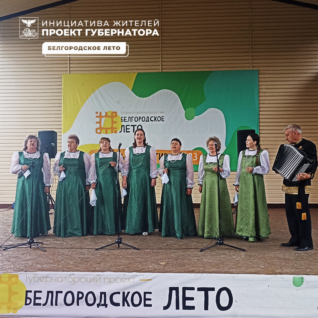 В рамках проекта Губернатора «Белгородское лето» состоялась концертная программа «С искусством сквозь года…».