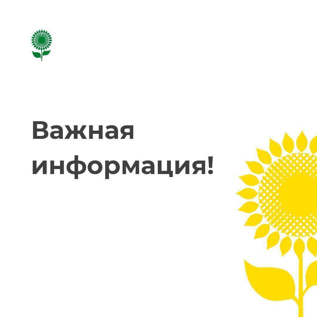 Уважаемые пчеловоды Алексеевского городского округа!