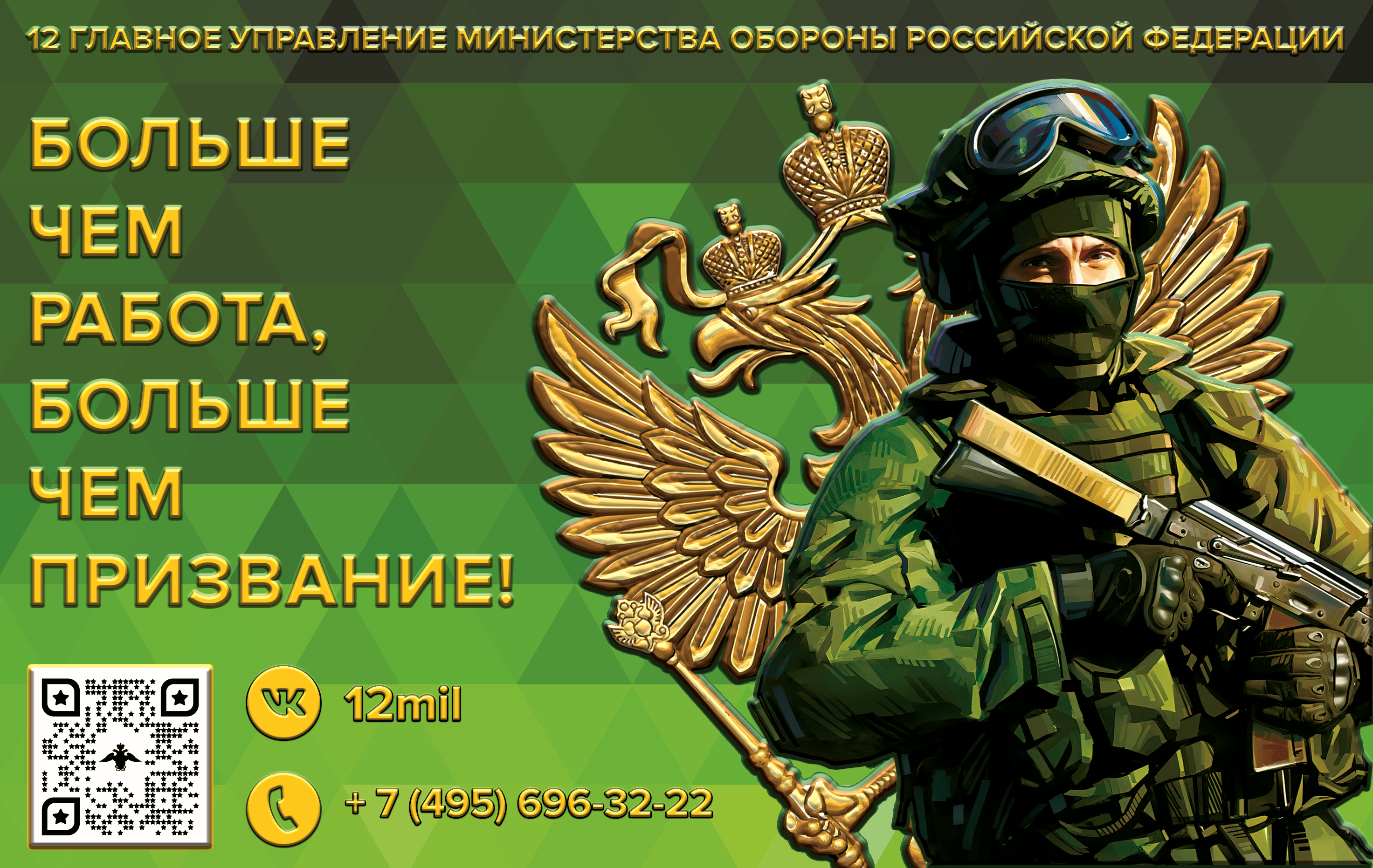 Предлагаем военную службу по контракту в войсковой части Белгород-22