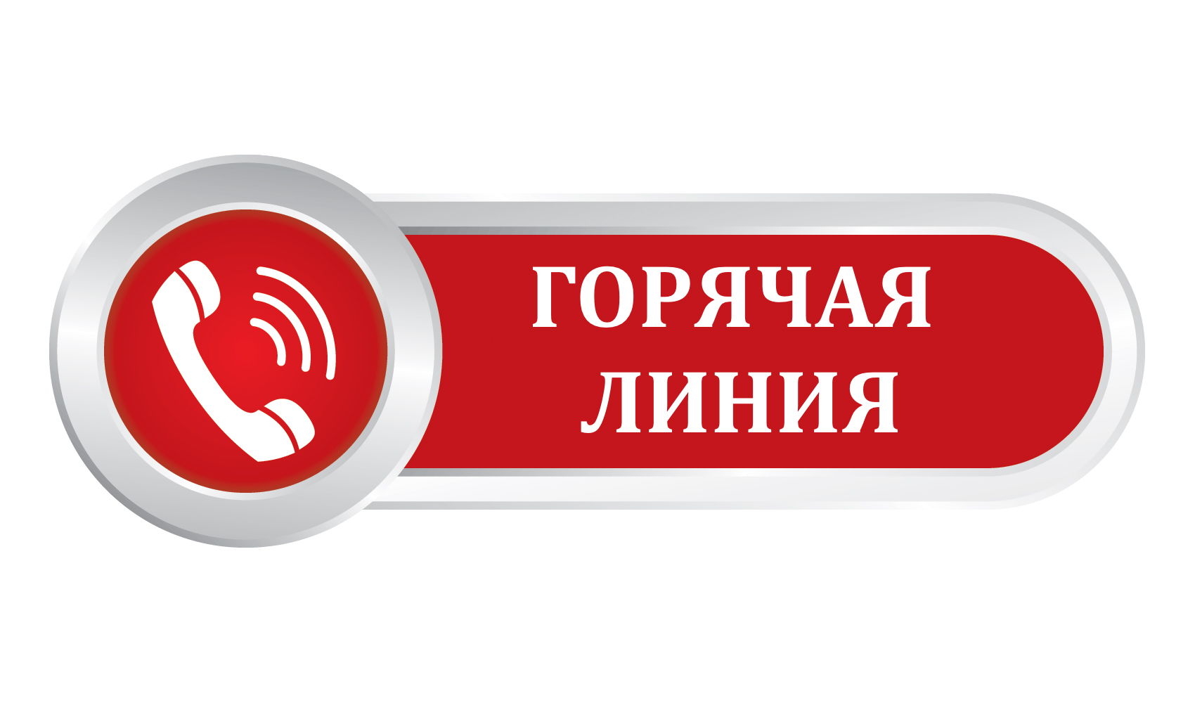 В Алексеевском городском округе работает горячая линия по вопросам защиты прав потребителей