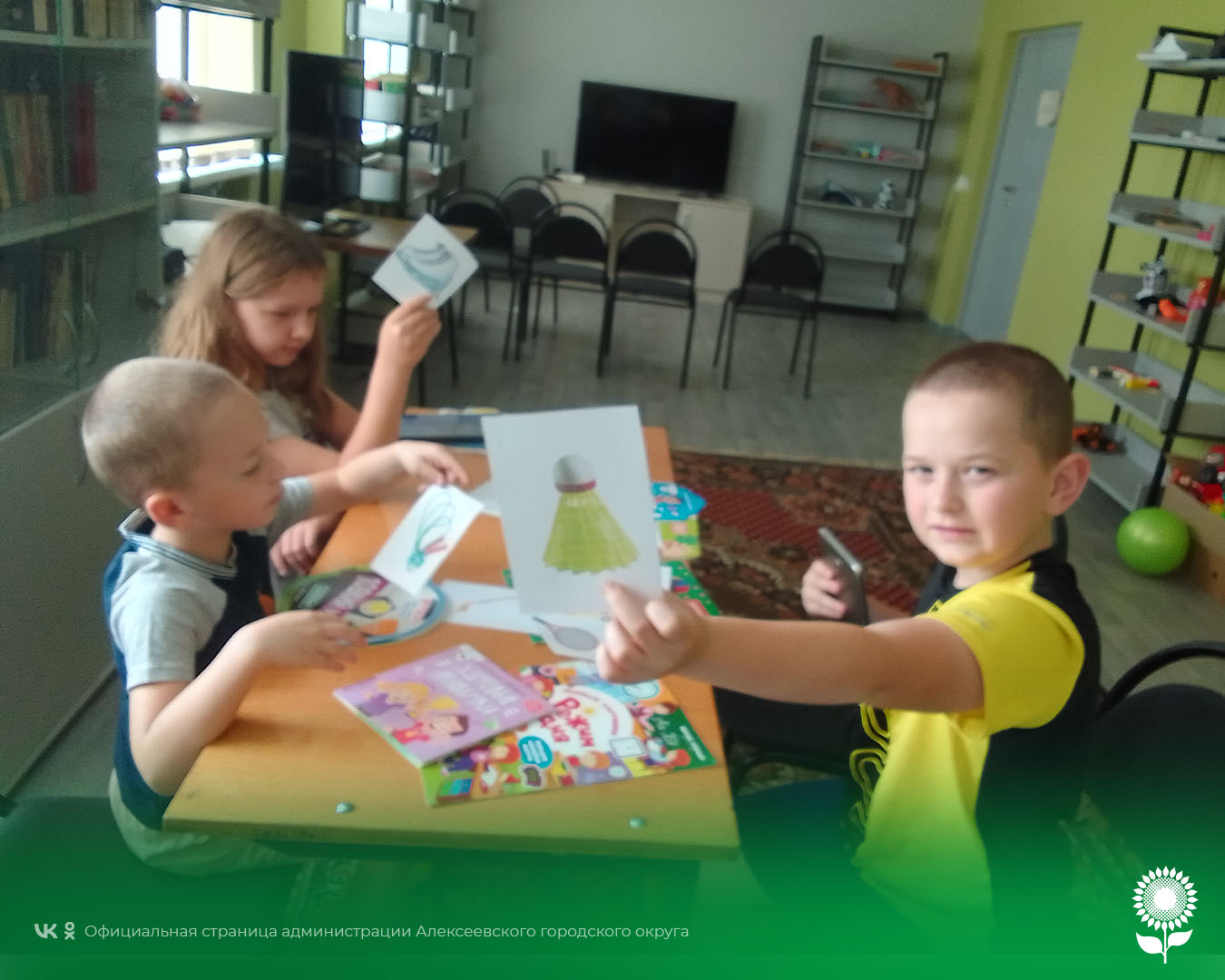 Сотрудники городской детской модельной библиотеки №4 посетили пункт временного размещения.