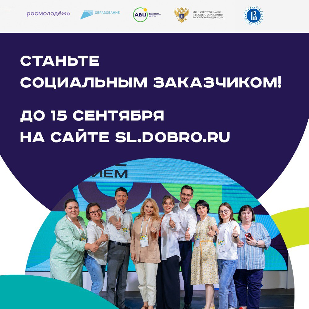 Стартует сбор заявок на программу повышения квалификации «Коммуникации в здравоохранении» в университете имени  И.М. Сеченова.