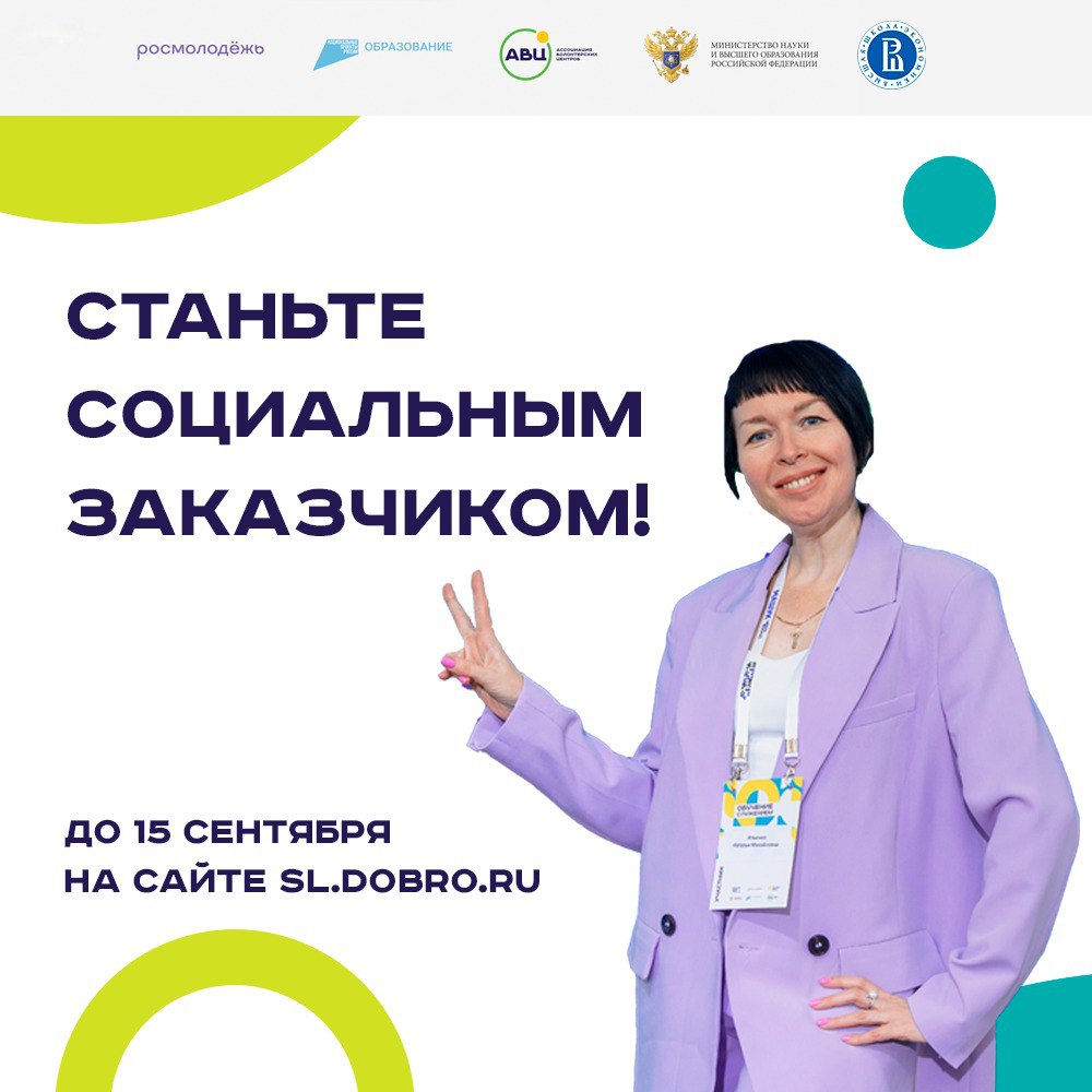 Организации и компании Белгородской области могут стать социальными партнерами вузов, внедряющих курс «Обучение служением».