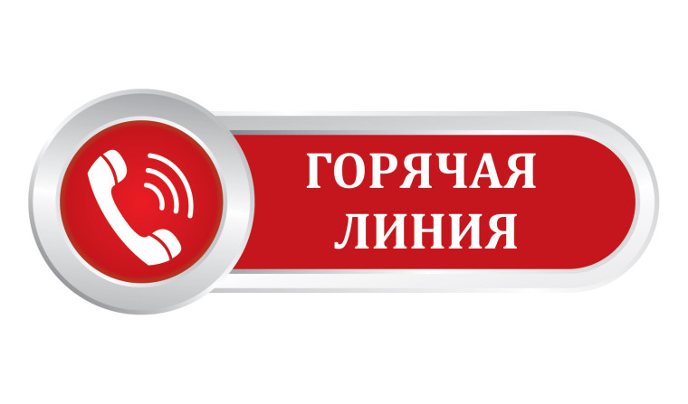 В Алексеевском городском округе работает горячая линия по вопросам защиты прав потребителей.