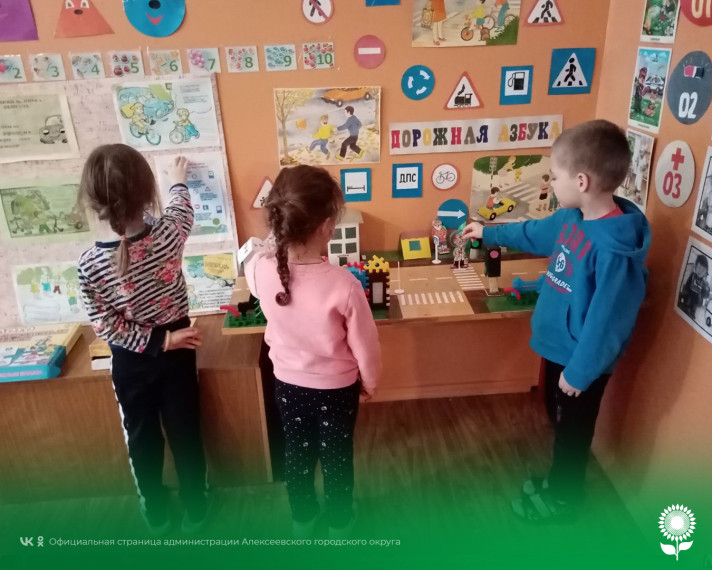 В детских садах Алексеевского городского округа прошли дни безопасности дорожного движения.