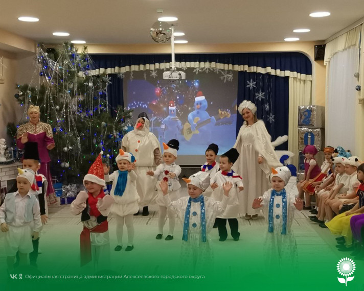 В детских садах Алексеевского городского округа доброй традицией стала встреча Старого Нового Года.