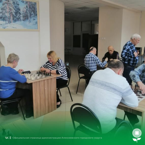 В г. Алексеевке прошли соревнования по быстрым шахматам среди пенсионеров Алексеевского городского округа.