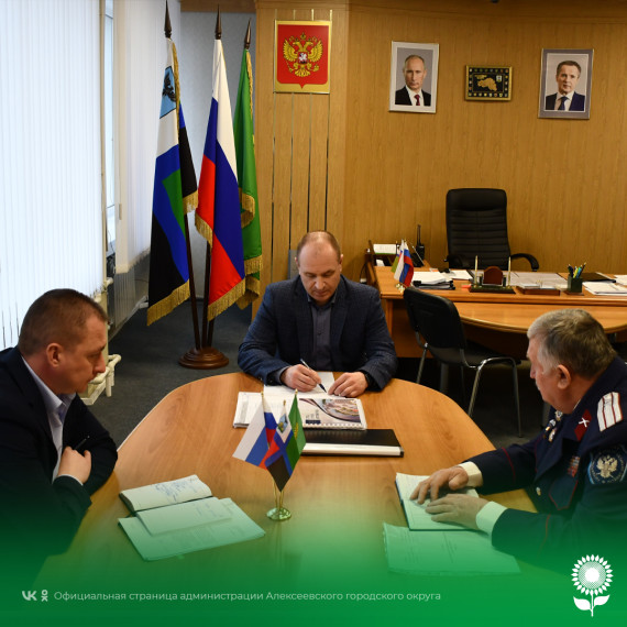 Глава администрации провёл встречу с представителями Алексеевского хуторского казачьего общества.