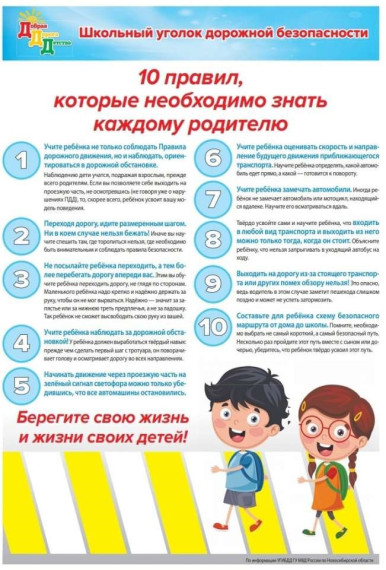 10 правил, которые необходимо знать каждому родителю.
