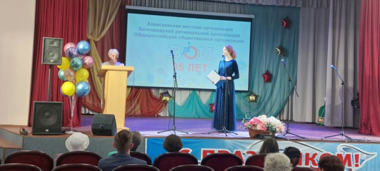Алексеевской местной организации   «Всероссийское общество инвалидов» 35 лет.