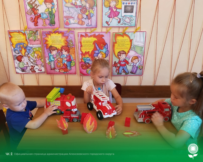 В День пожарного надзора, воспитатели детских садов Алексеевского городского округа провели с воспитанниками интересные и содержательные мероприятия по формированию основ пожарной безопасности.